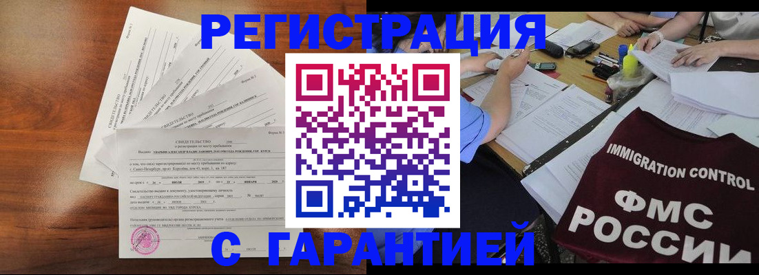 прописка поиск в Дедовске