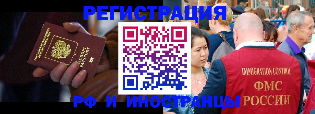 прописка 2025 в Дедовске