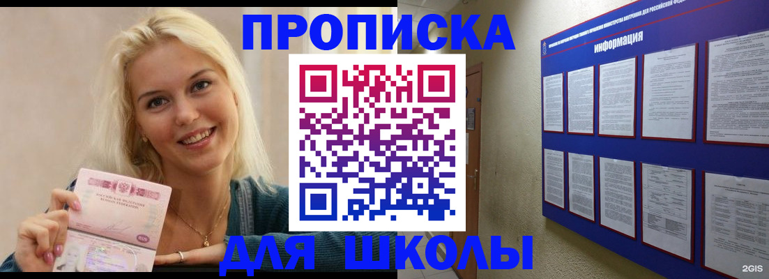 временная регистрация адрес в Дедовске